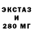 ЭКСТАЗИ 280 MDMA StarHunterCat,29:15
