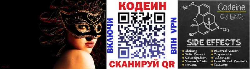наркотики  Лобня  Codein Purple Drank 