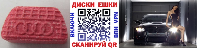 ЭКСТАЗИ 250 мг  Лобня 