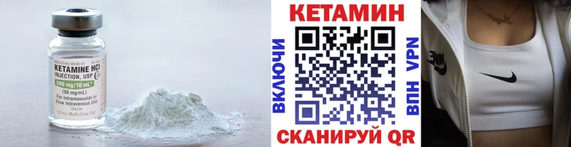 цены наркотик  Лобня  КЕТАМИН VHQ 